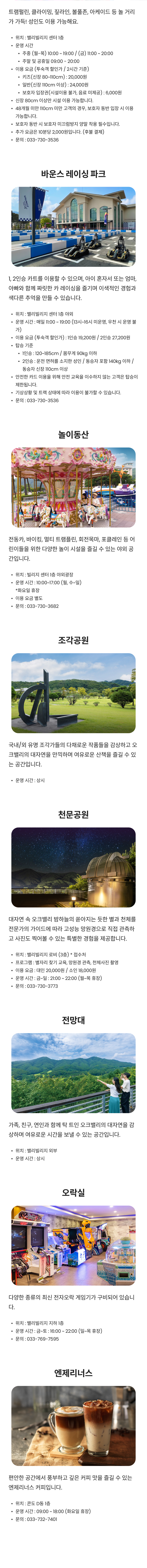 오크밸리 캐릭터룸 14.png